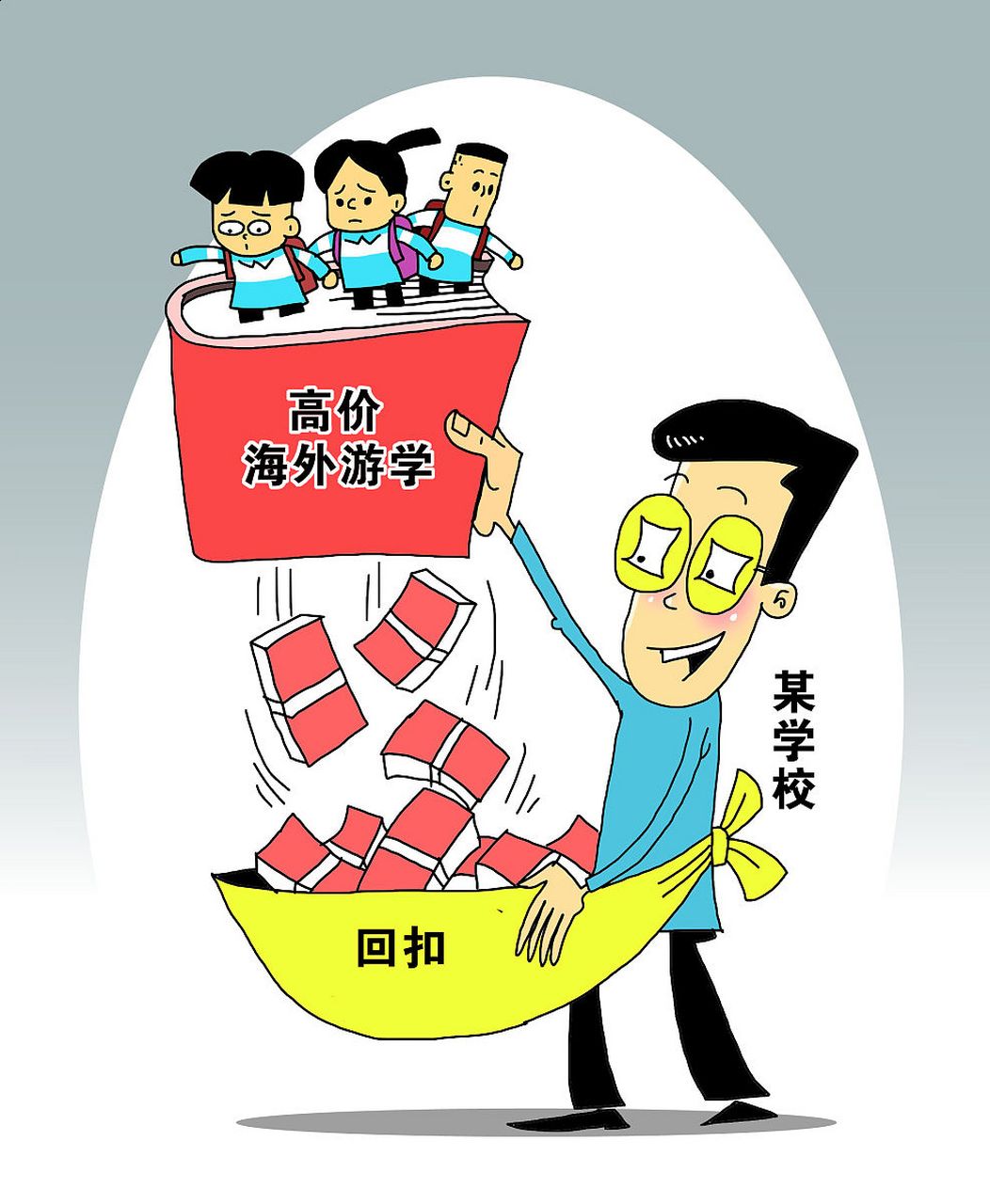 中南财经政法大学通报:教师擅自离境失联,已向公安机关报案.