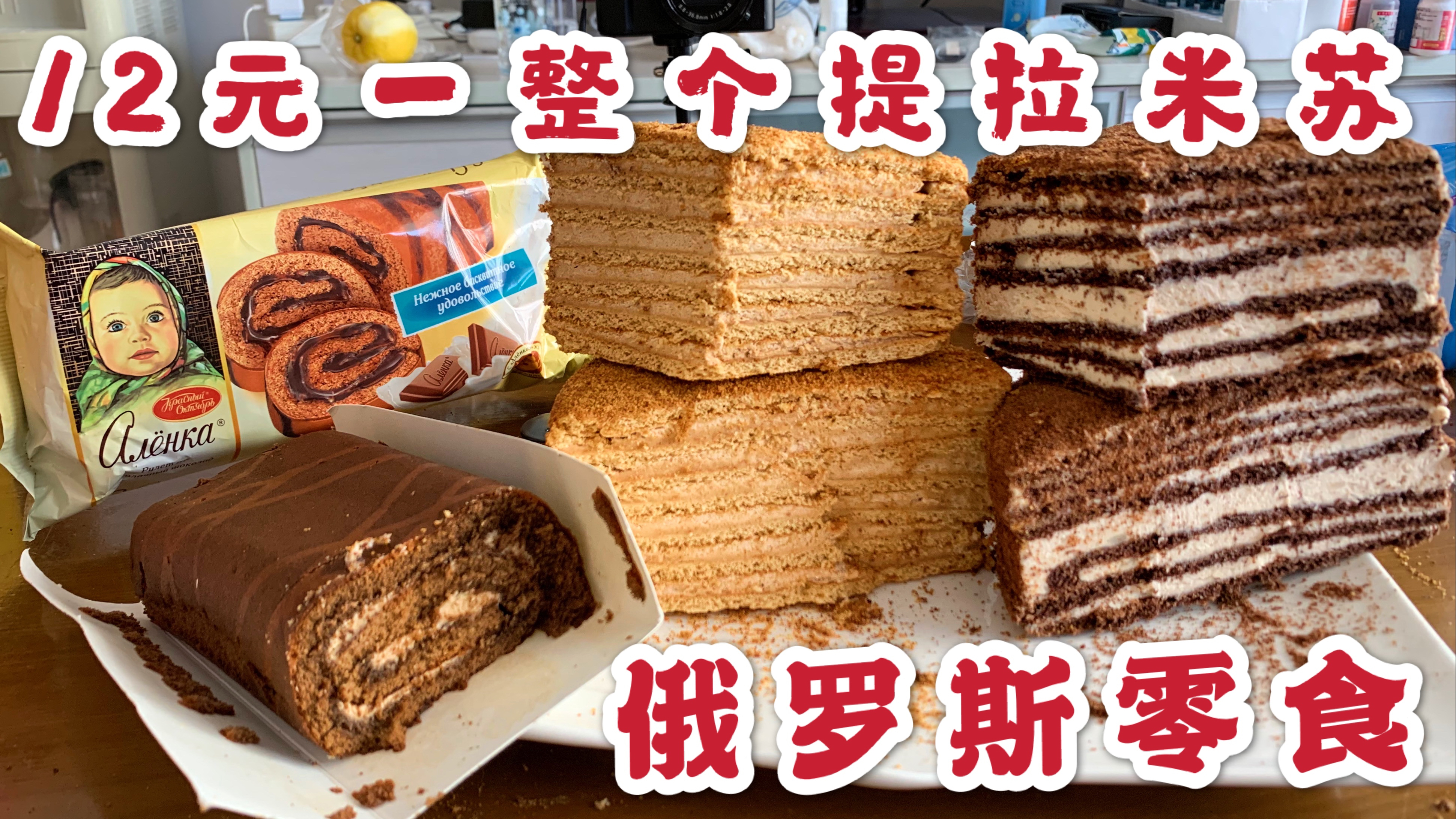 12元就能买到一个五寸提拉米苏蛋糕?口感神似老式硬奶油