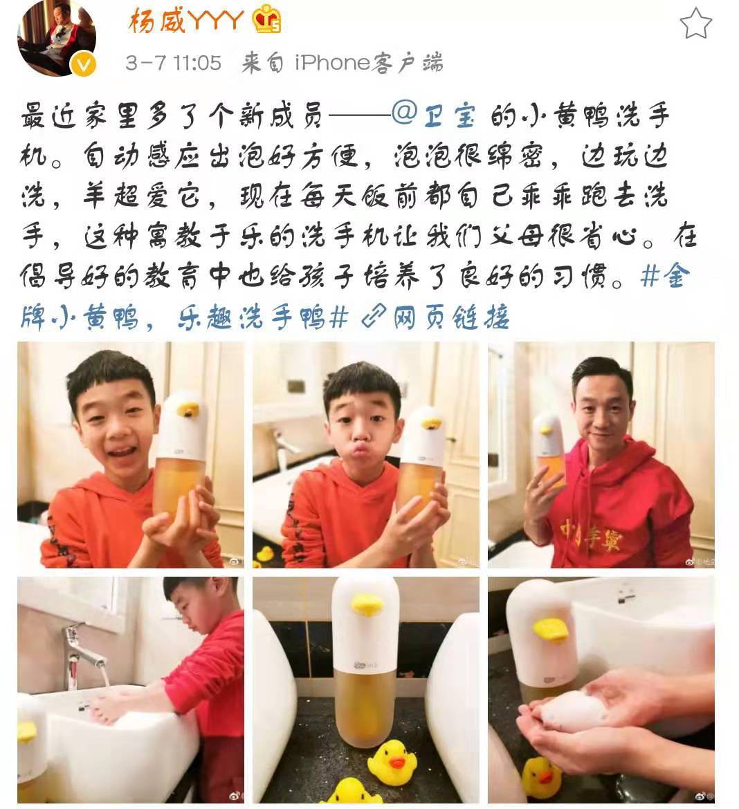 9岁儿子杨文昌大变样 杨威称家里再添新成员