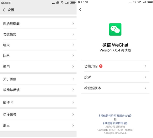 微信授权绑定失败怎么解决呢安卓 微信授权绑定失败怎么解决呢安卓