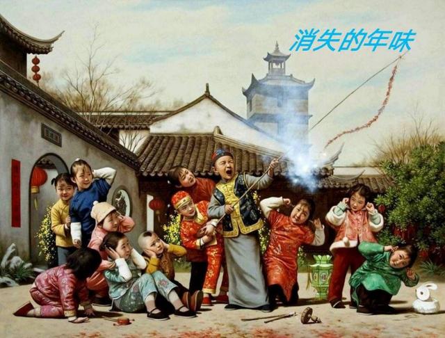 原创诗词之七绝‖消失的年味(中华新韵)
