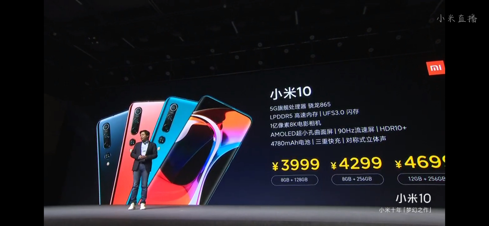 小米note10发布会图片