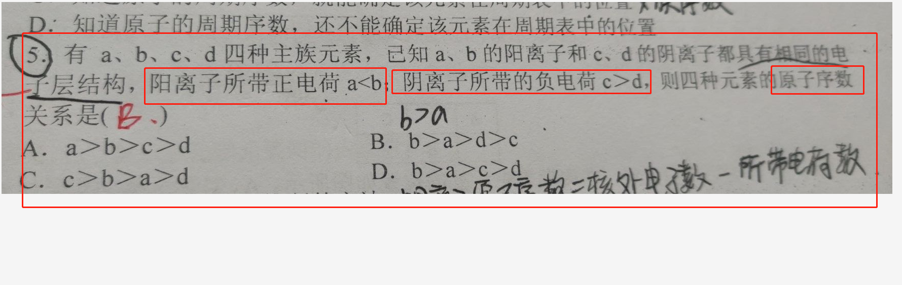 高中化学原子序数和化合价之间的关系详解 高中化学原子序数和化合价之间的关系详解