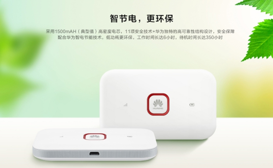 圣诞狂欢没有网络怎么"嗨?华为随行wifi 2 畅享版点燃聚会气氛