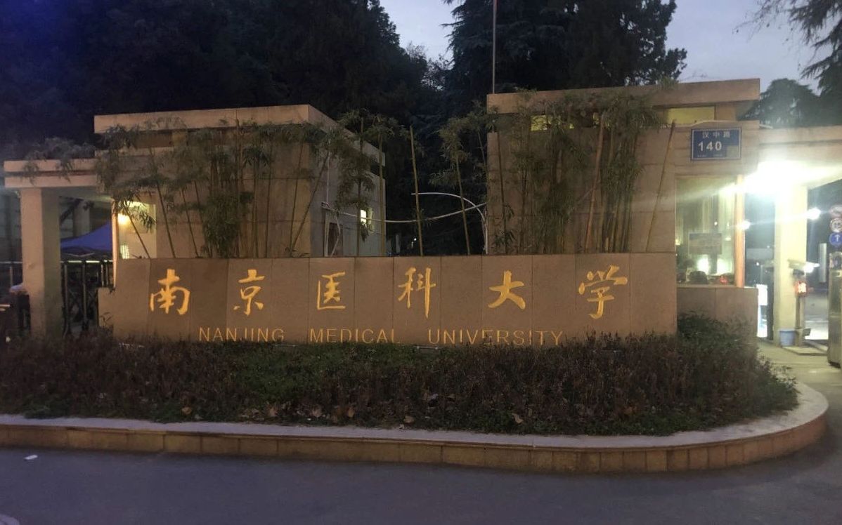 高中班主任追忆南医大遇害学生林伶:学习刻苦,性格沉稳