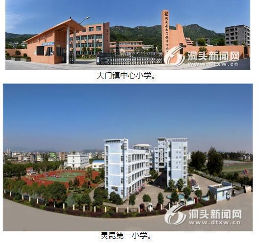 洞头区实验小学图片