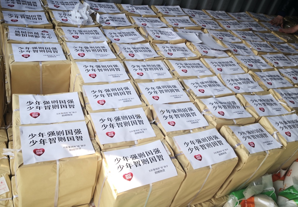 抗击疫情进入攻坚克难新阶段，长虹率先升级战“疫”助学-家电圈官网