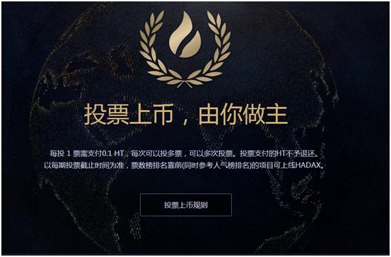 关于火币点对点平台的信息