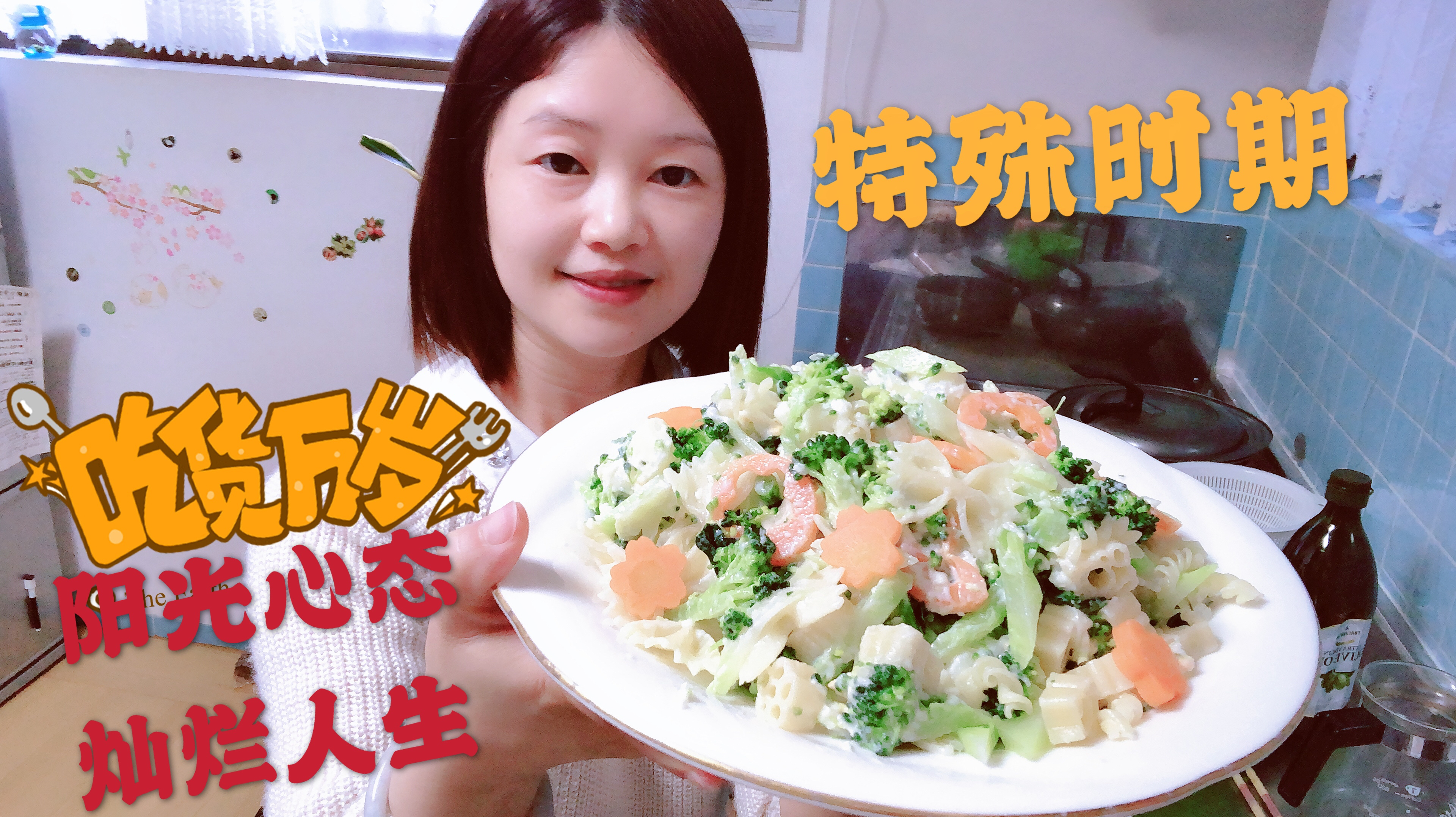 日本蔬菜沙拉,由于最近特殊时期,岛国人为了业绩他们是怎么做的