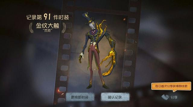 第五人格:杰克三金皮对比,忘川不算最好,有它才是上分赢家!