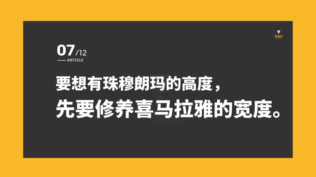 那些让你茅塞顿开的12条职场金句