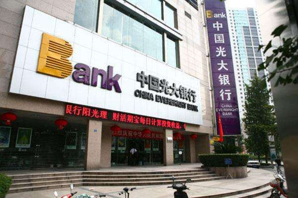 光大银行房贷担保人流水要求 baijiahao.baidu.com