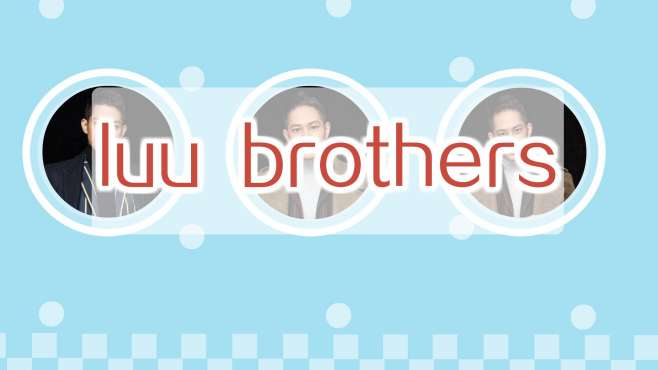 [图]luu brothers：华裔三胞胎兄弟