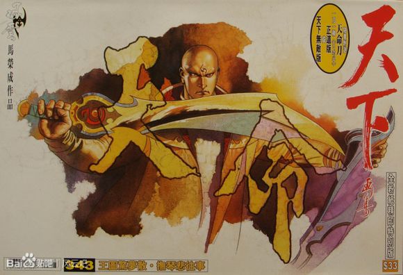 《风云》神兵谱之天命刀,最可惜的神兵,遇错了主人