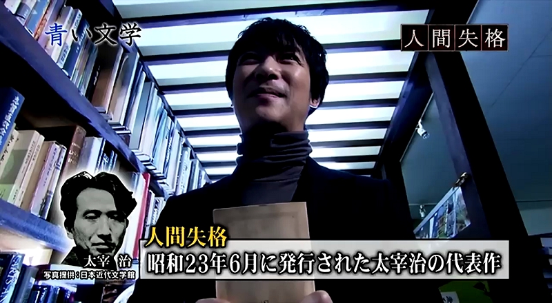 《人间失格》简评,此岸丧失做人的资格,彼岸要做次人格整形