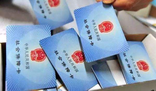 内蒙古人,这六种情形将被列入社保"黑名单"!