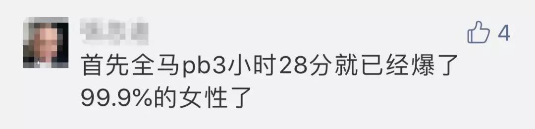 40岁孕妇怀胎8月跑完马拉松，引网友热议，专家：莫效仿！