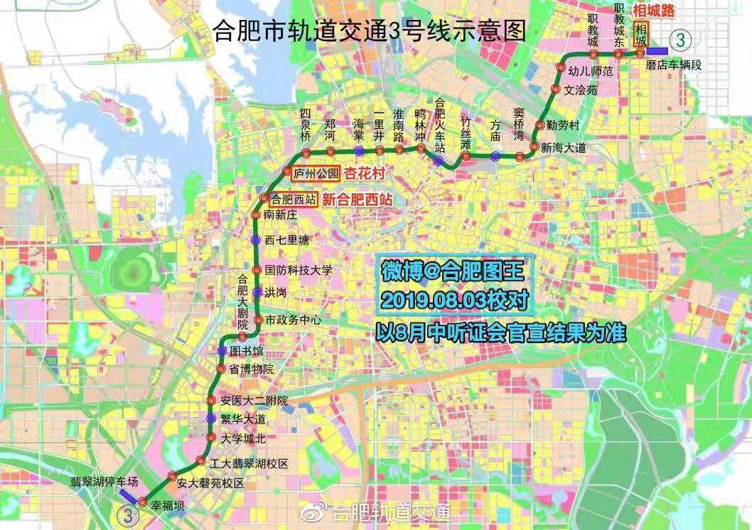 地铁3号线最新消息出炉,站名已确定