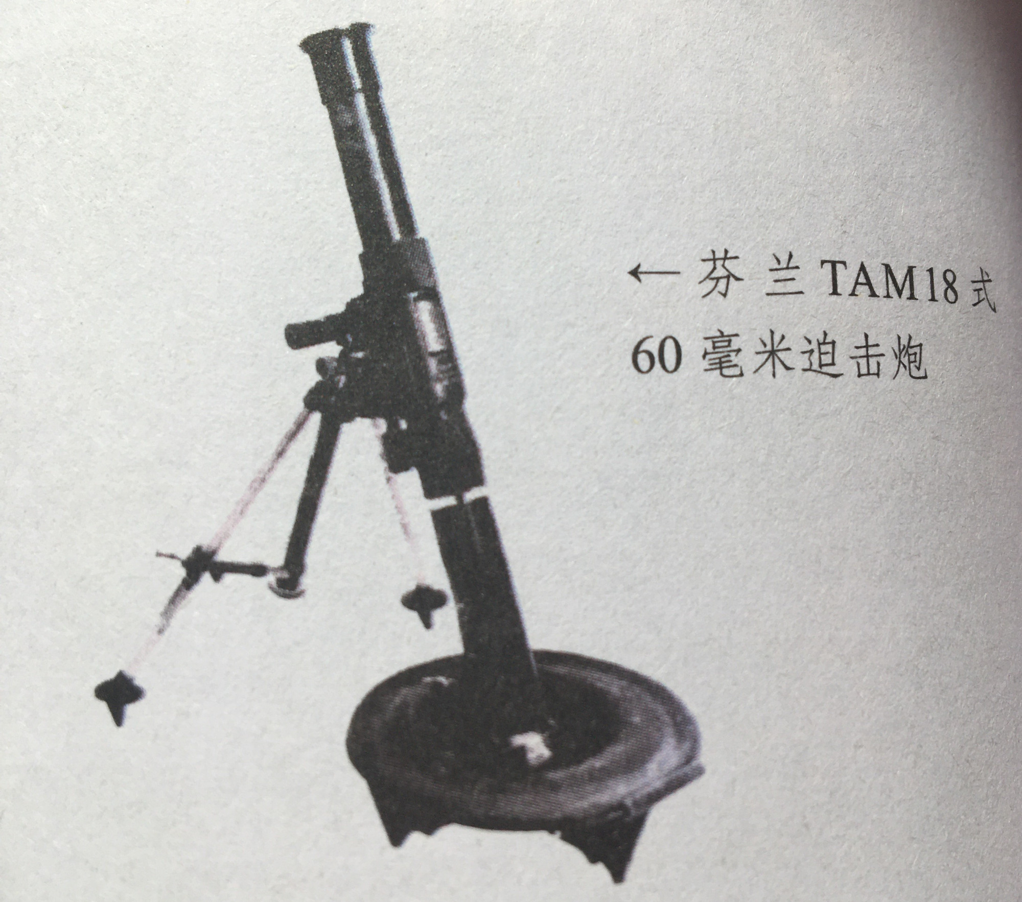 简述二战时期各国迫击炮