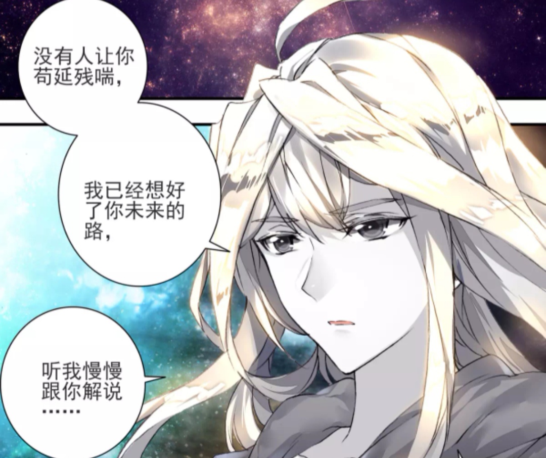 绝世唐门:雪帝对伊莱克斯很不客气,一块神识碎片而已!