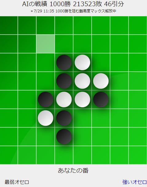 世界最弱的黑白棋ai,想赢简单,想输不容易了