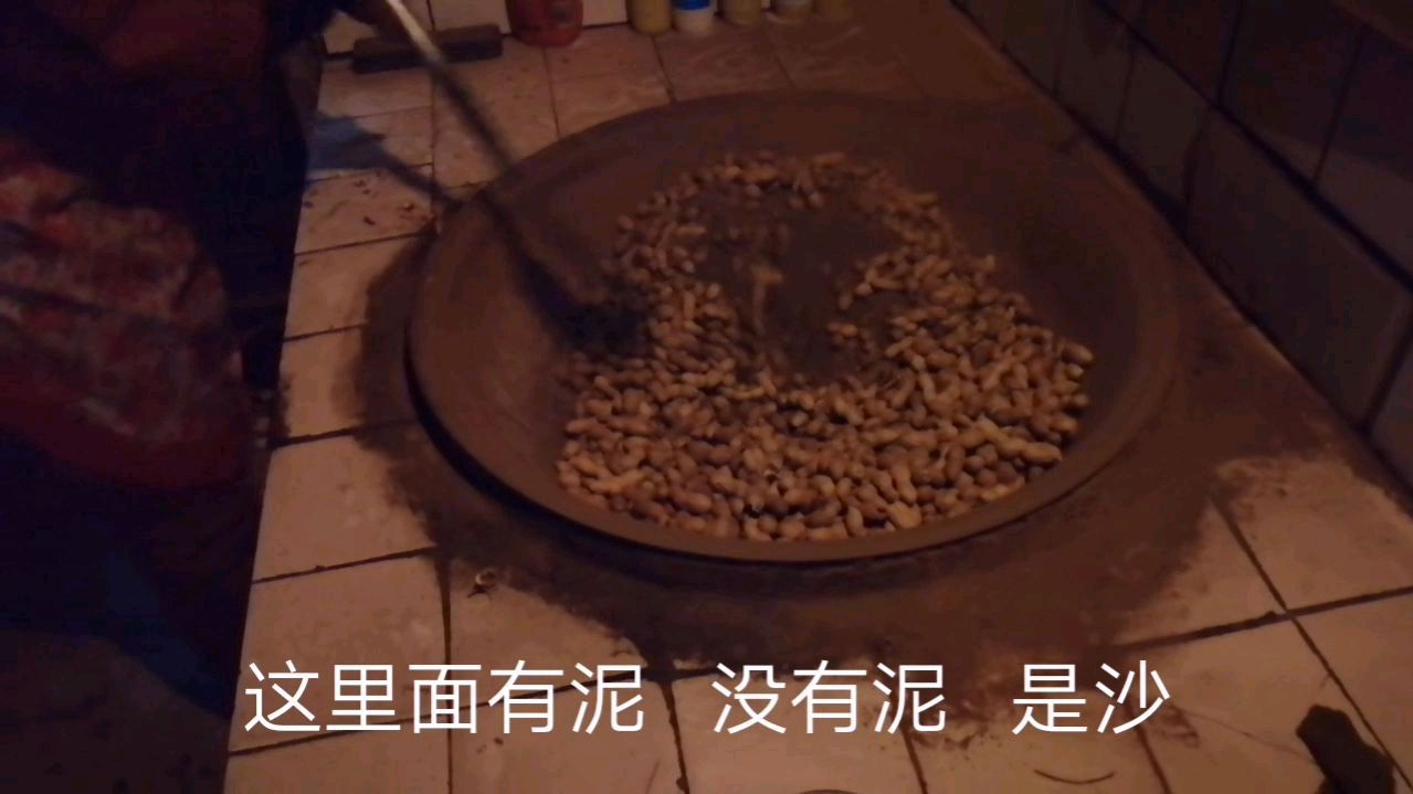 农村古老方法 大锅炒花生 好多年没见了