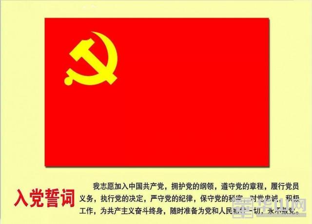 临渭区滨河小学党支部召开3月份党员集中学习会
