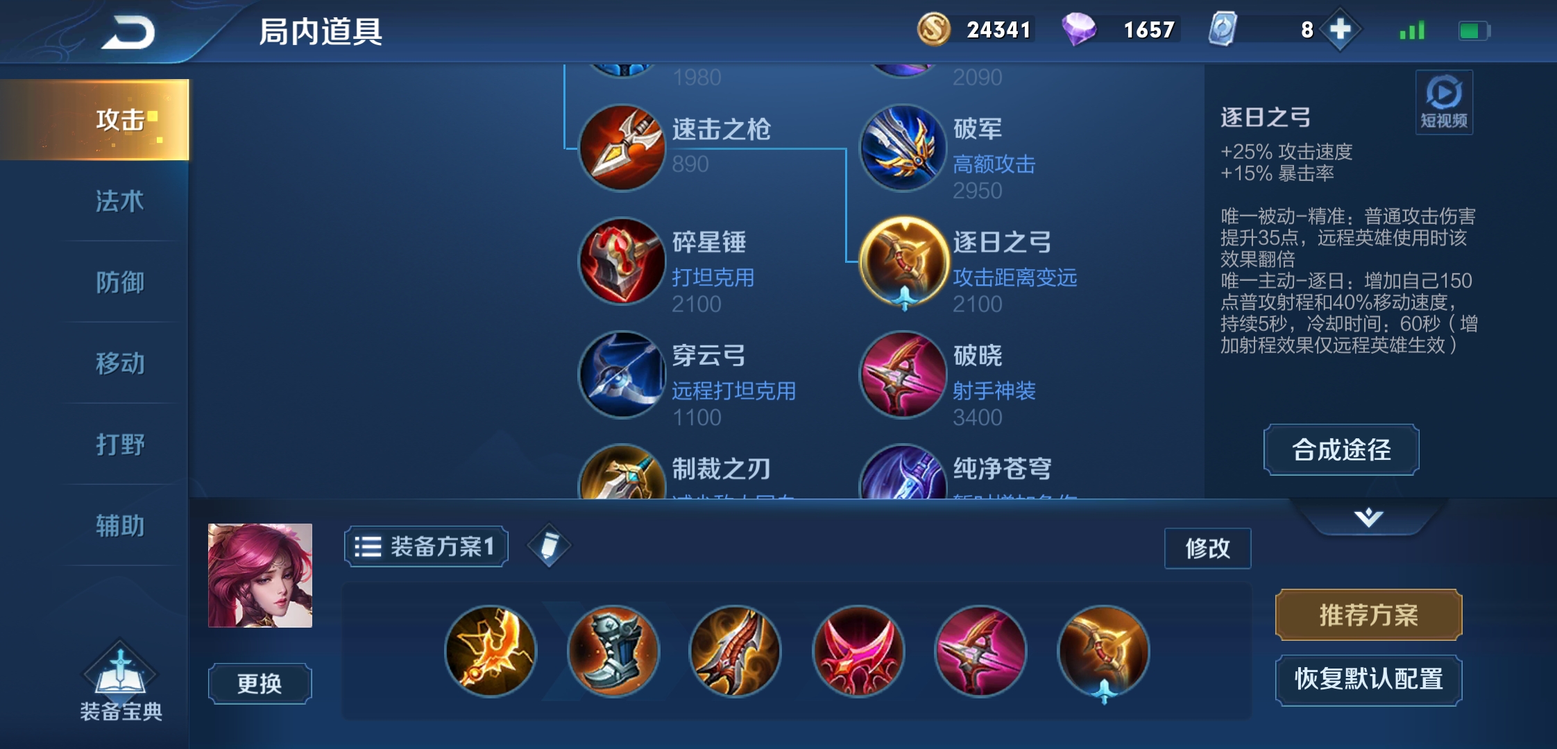 王者荣耀:伽罗最强出装出炉,场均输出40%,学会王者不用愁!