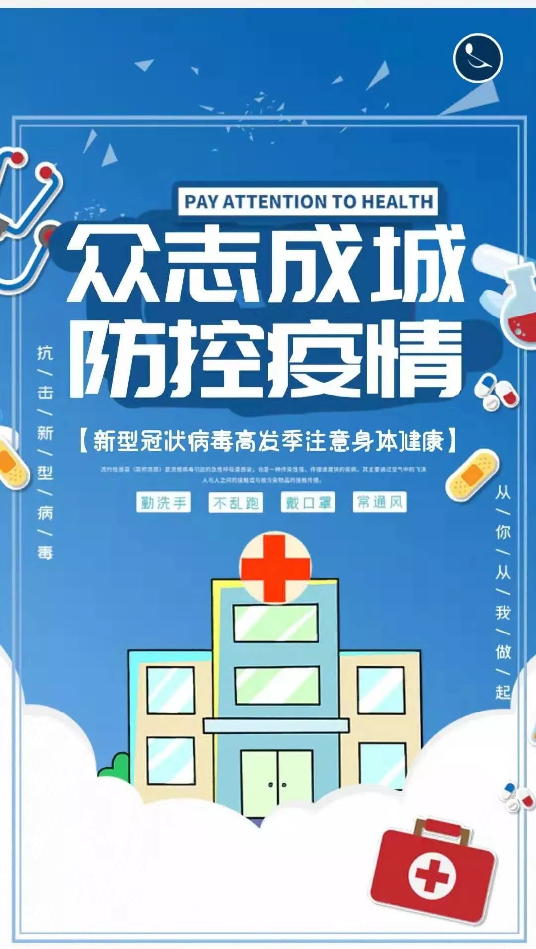 众志成城 防控疫情丨这款h5告诉你该怎么做