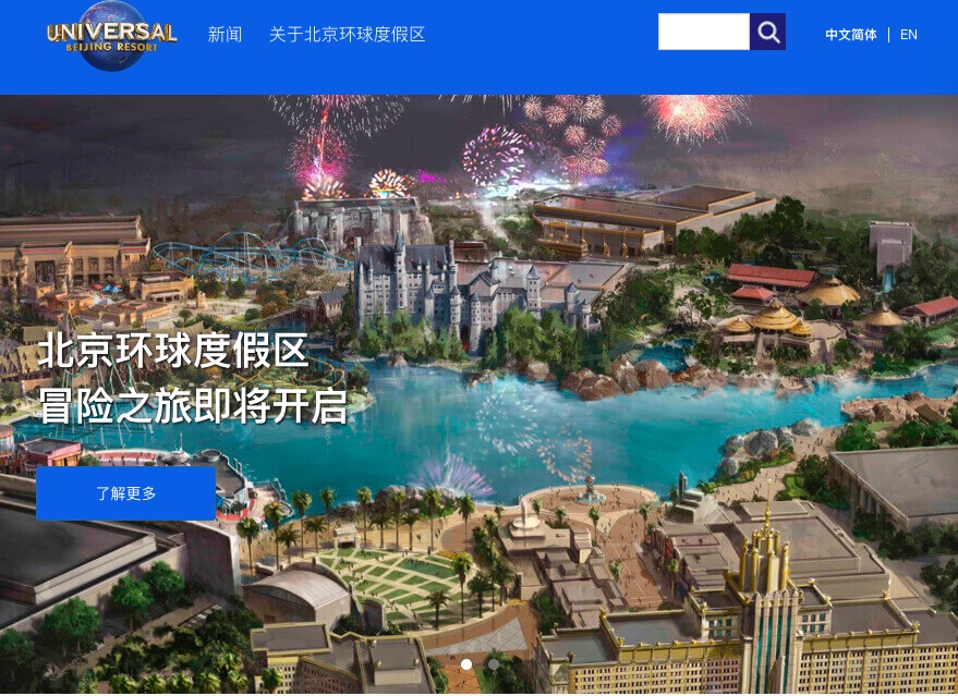 北京环球主题公园及度假区项目管理中心模板施工方案