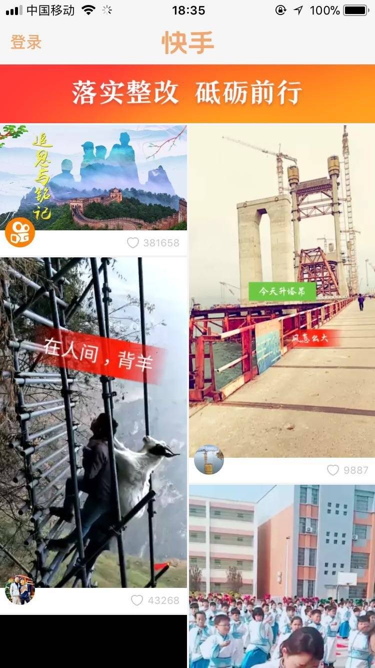 快手正能量怎么找人点赞_快手正能量的句子经典语句去哪里找的