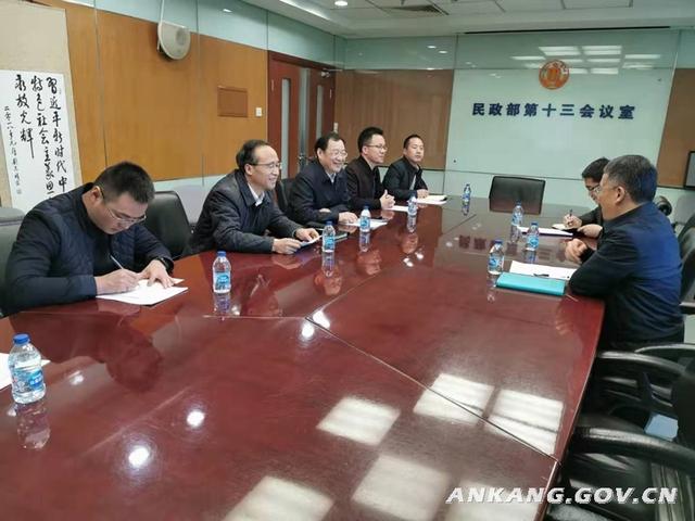 安康市政府副市长鲁琦赴民政部汇报衔接养老服务改革试点工作