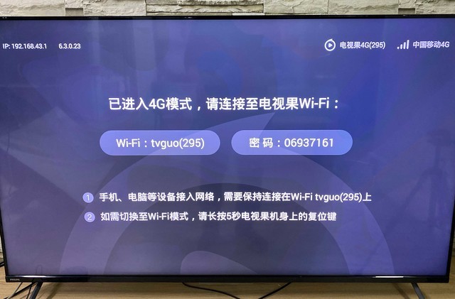 客厅追剧大屏才够爽 电视果4g一直投屏一直爽