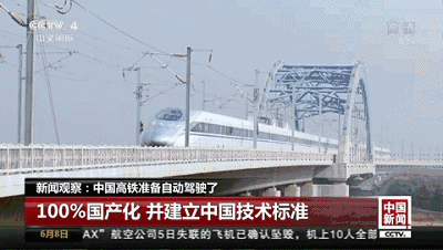 中国高铁到底有多牛?