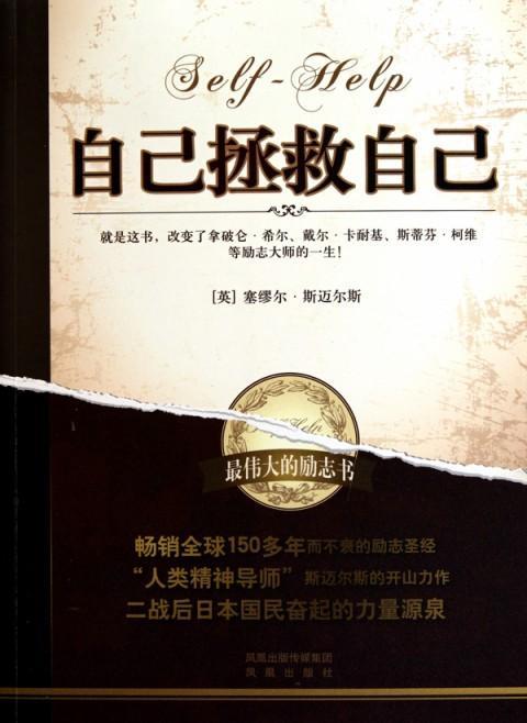 自我的救赎靠不了别人,唯有你自己