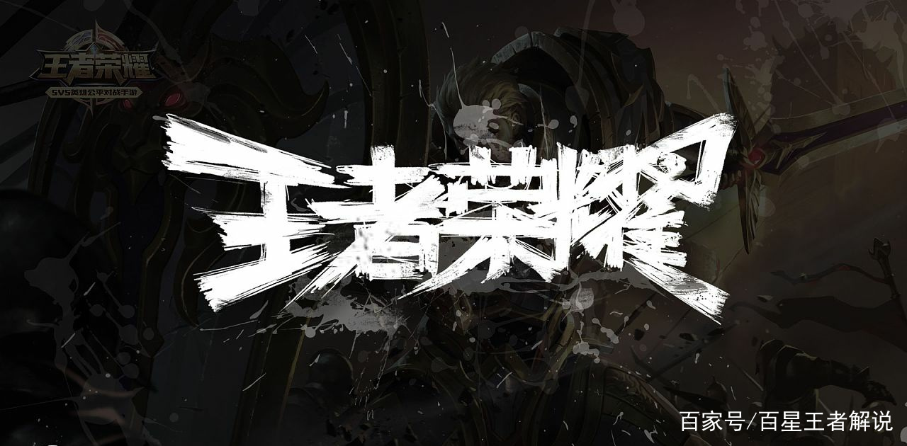 打游戏放BGM,很带感的事!盘点适合打王者的BGM,燃爆你的小宇宙 打游戏放BGM,很带感的事!盘点适合打王者的BGM,燃爆你的小宇宙