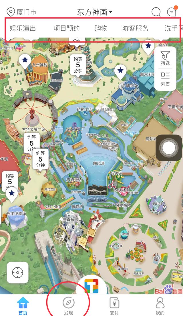 「秘技大公开」国庆假期让你玩到嗨