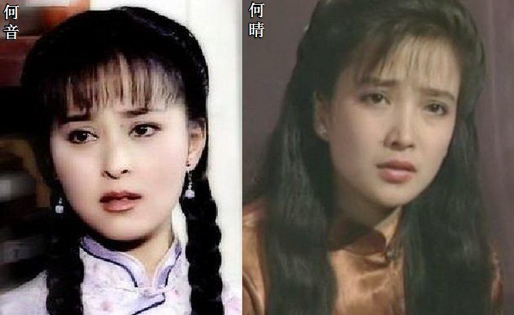 何音何晴傻傻分不清,两人都是古典美女,也都有类似的人生经历