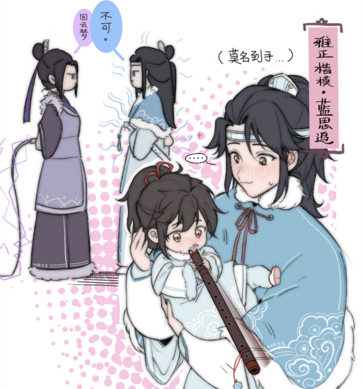 魔道众人隐居生活,曦澄经常打架,汪叽独自带娃,羡羡去哪了呢