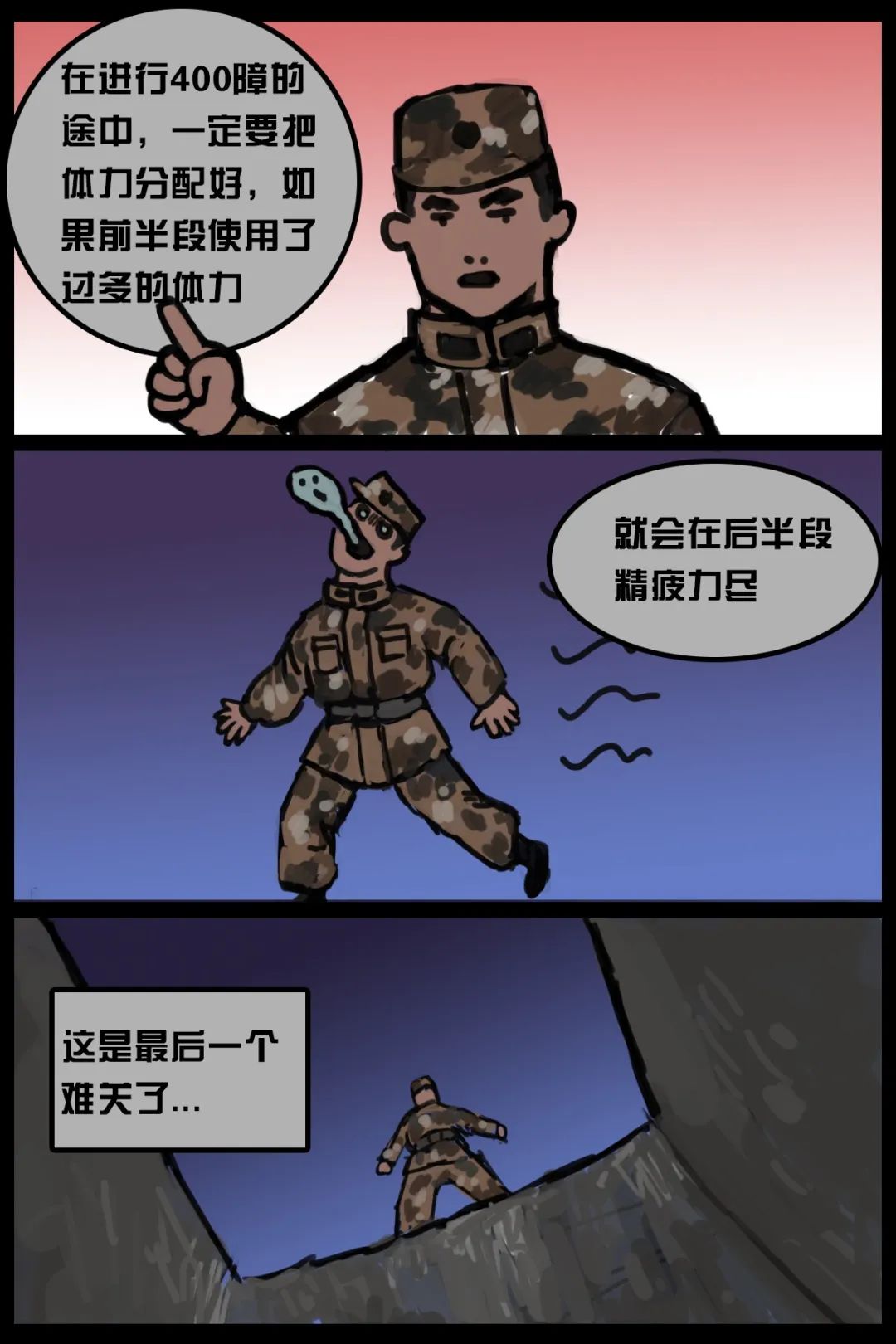 要你命的400米障碍,不服跑一个!