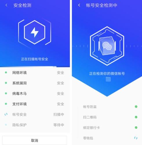帐号安全，帐号安全在手机哪里找
