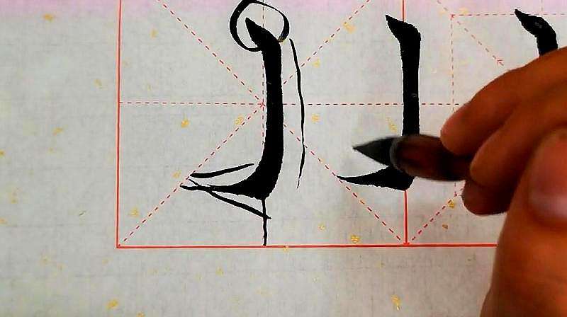 书法教学，详细讲解基本笔画“弧弯钩”的写法，供您参考学习！,教育,兴趣学习,好看视频