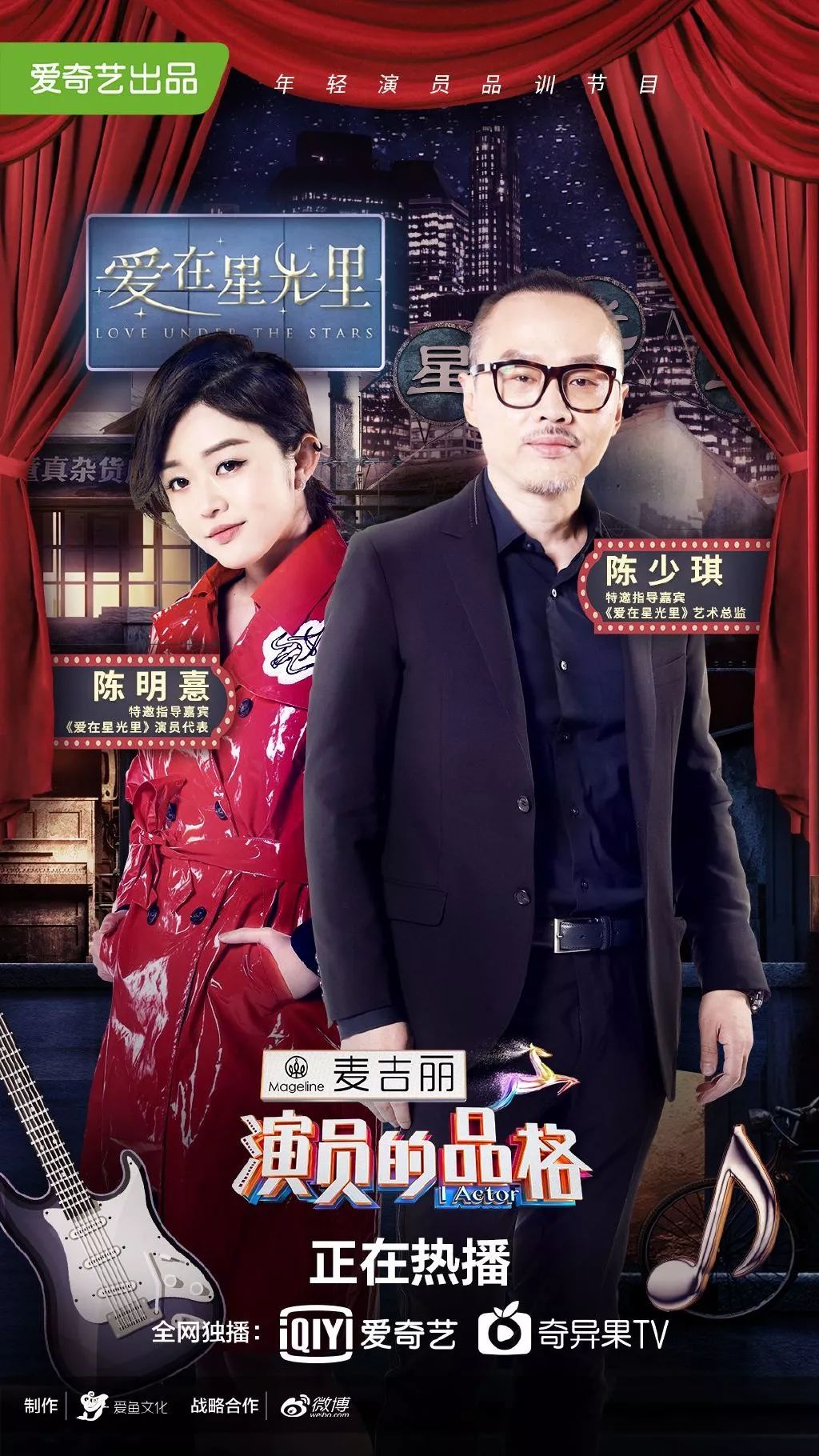 新人演员邀约不断,《演员的品格》怕是演艺界的"黄埔军校"吧