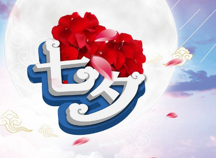 七夕:中国人的女儿节!