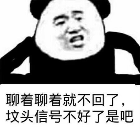 超讚的熊貓頭表情包/趕緊收藏一波