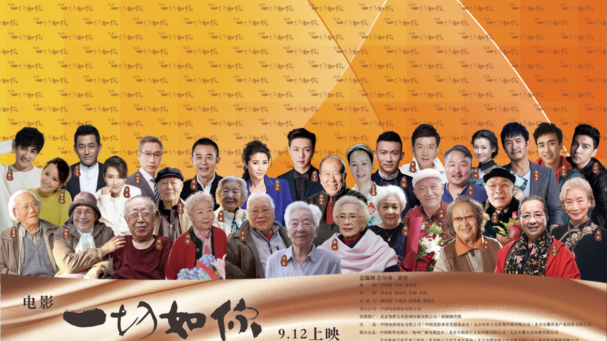 公益电影《一切如你》开启中国式孝道 寸草春晖传承中国精神