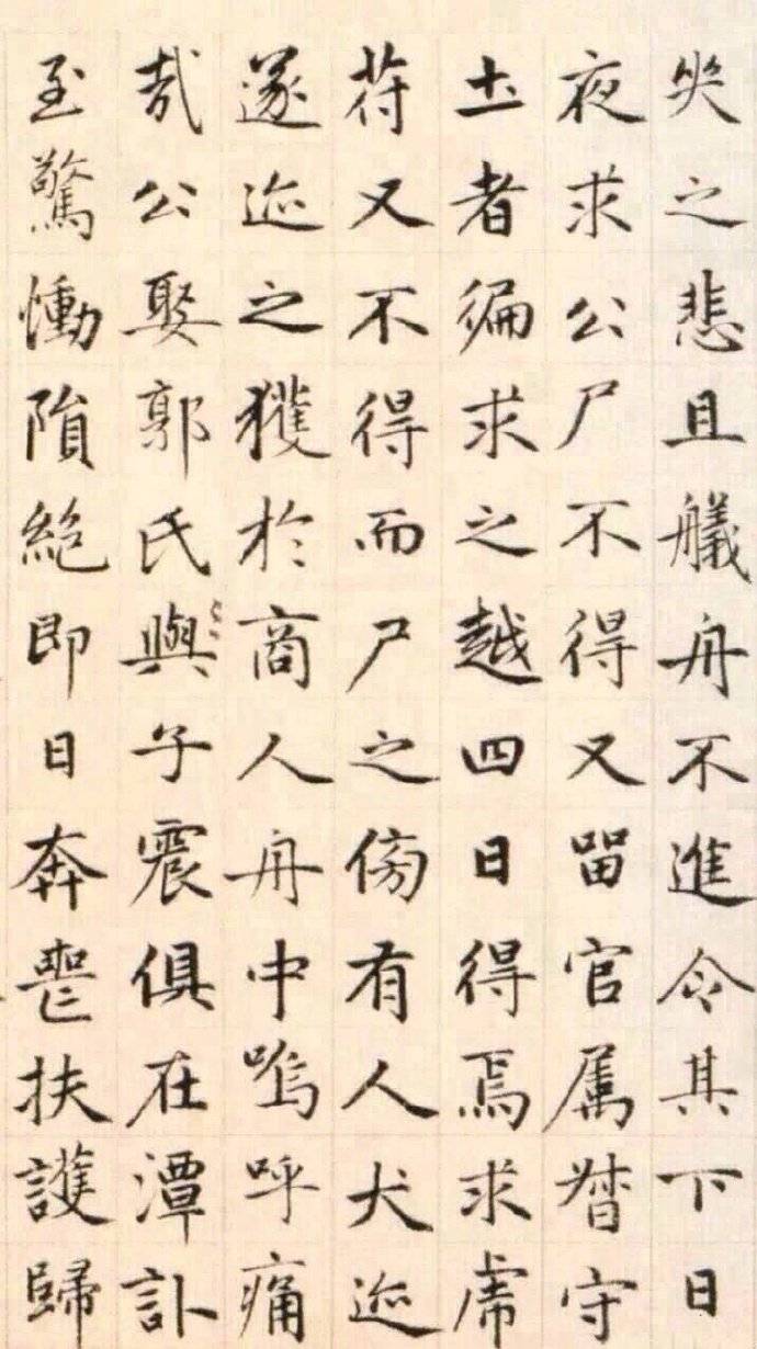 赵孟頫55岁楷书欣赏