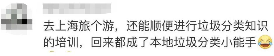 杭州到上海的大巴上，导游带全车人背垃圾分类口诀！这场面太欢乐
