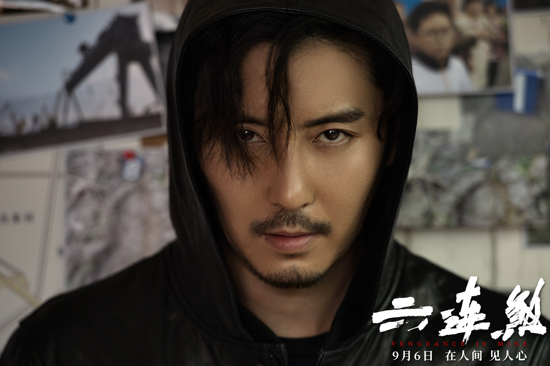 黄璐领衔电影《六连煞》定档906 王泷正陷连环杀人案