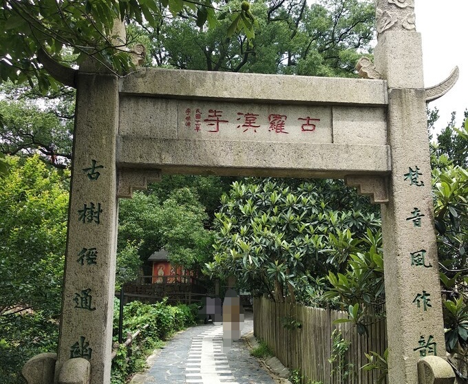 登缥缈峰:洞庭西山第一峰,云雾缥缈望中迷